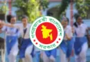 দুর্গাপূজায় শিক্ষাপ্রতিষ্ঠানে টানা ৭ দিনের ছুটি দুর্গাপূজায় শিক্ষাপ্রতিষ্ঠানে টানা ৭ দিনের ছুটি