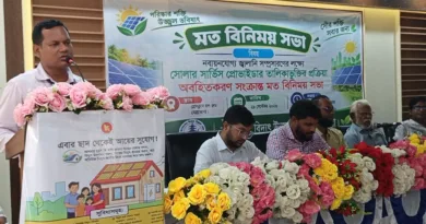 নেত্রকোনায় নবায়নযোগ্য জ্বালানি সম্প্রসারণে মতবিনিময় সভা