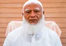 মিরপুরের সংঘর্ষে সবাইকে শান্ত থাকার আহ্বান জামায়াত আমিরের মিরপুরের সংঘর্ষে সবাইকে শান্ত থাকার আহ্বান জামায়াত আমিরের