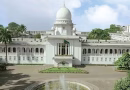 ব্যবসার প্রয়োজনে স্ত্রীর কাছে টাকা দাবি যৌতুক নয়: হাইকোর্টের রায় ব্যবসার প্রয়োজনে স্ত্রীর কাছে টাকা দাবি যৌতুক নয়: হাইকোর্টের রায়
