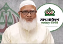 সাজেককে কেন্দ্র করে কী হচ্ছে, প্রশ্ন জামায়াত আমিরের