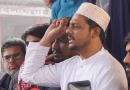 ‘পিপীলিকার পাখা গজায় মরিবার তরে’ — বিএনপিকে বললেন নাসীরুদ্দীন পাটওয়ারী ‘পিপীলিকার পাখা গজায় মরিবার তরে’ — বিএনপিকে বললেন নাসীরুদ্দীন পাটওয়ারী
