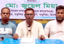 পাকুন্দিয়ায় অভিযোগের প্রতিবাদে বিএনপি নেতা জুয়েলের সংবাদ সম্মেলন পাকুন্দিয়ায় অভিযোগের প্রতিবাদে বিএনপি নেতা জুয়েলের সংবাদ সম্মেলন