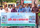 করিমগঞ্জে আন্তর্জাতিক দুর্যোগ প্রশমন দিবস পালিত করিমগঞ্জে আন্তর্জাতিক দুর্যোগ প্রশমন দিবস পালিত